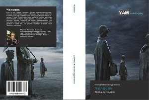 читать Месть