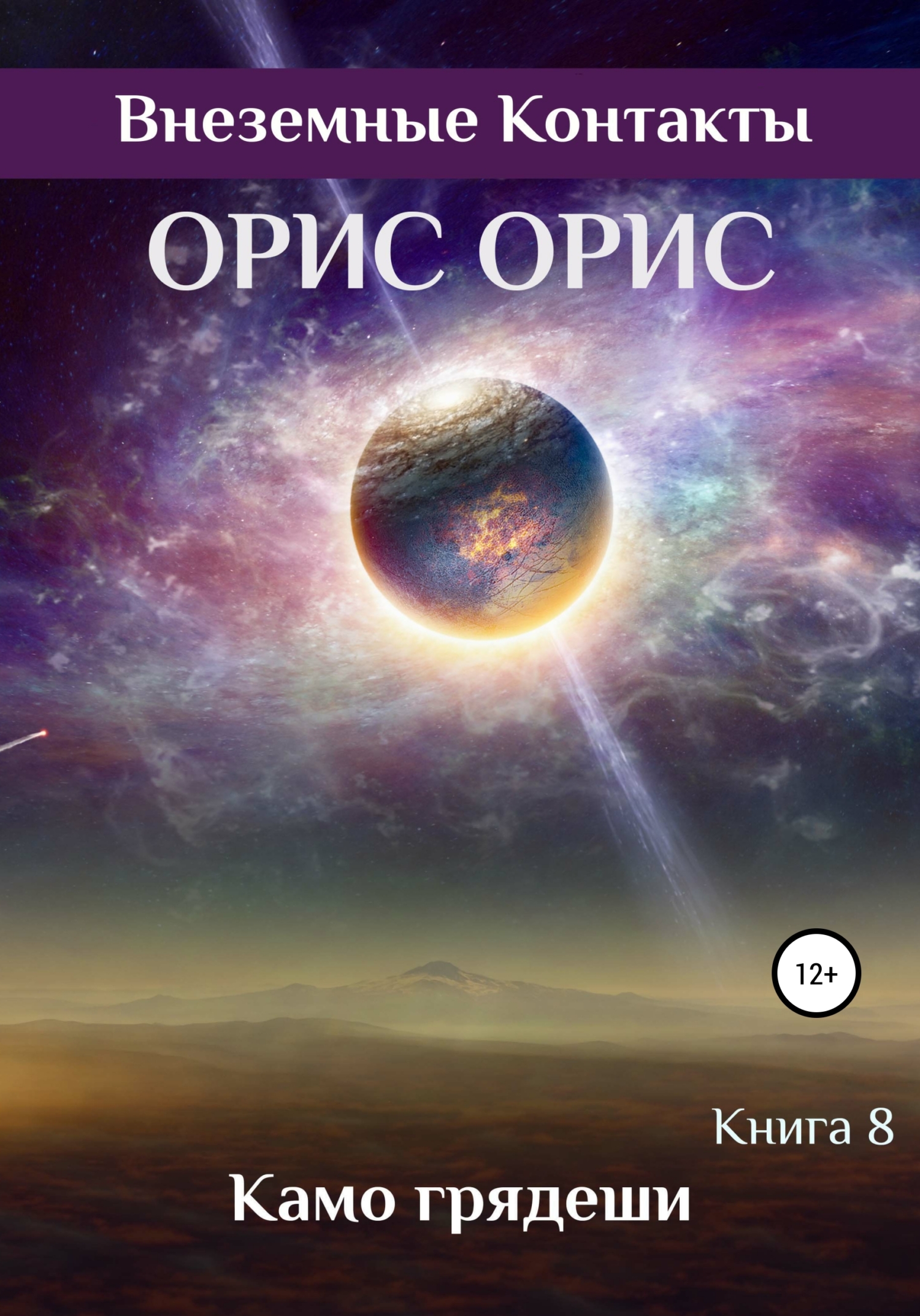читать Камо грядеши