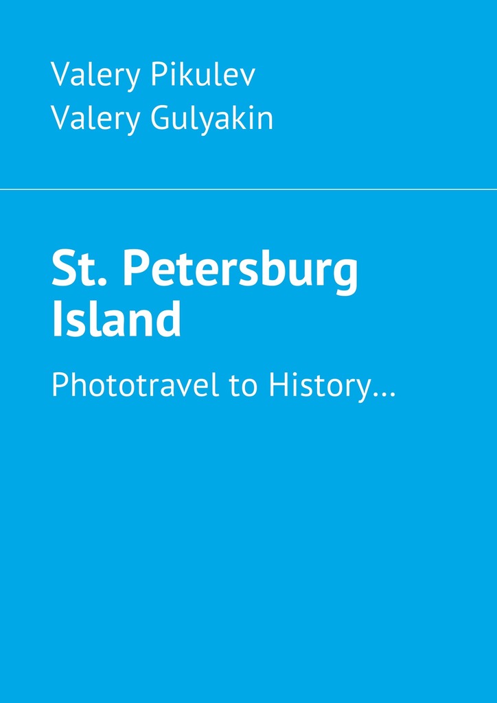 читать St. Petersburg Island. Phototravel to History…