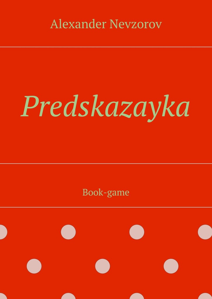 читать Predskazayka. Book-game