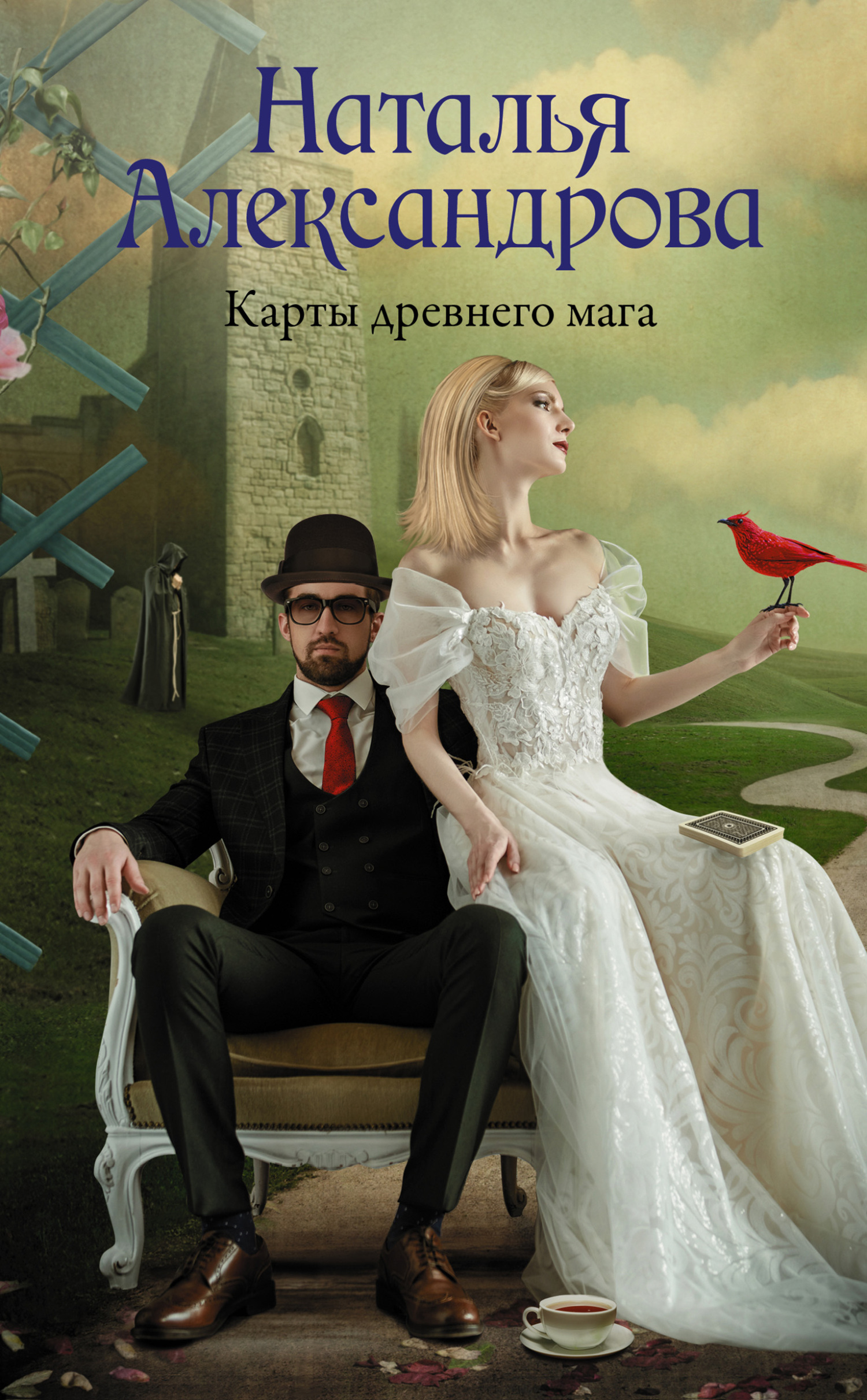 читать Карты древнего мага