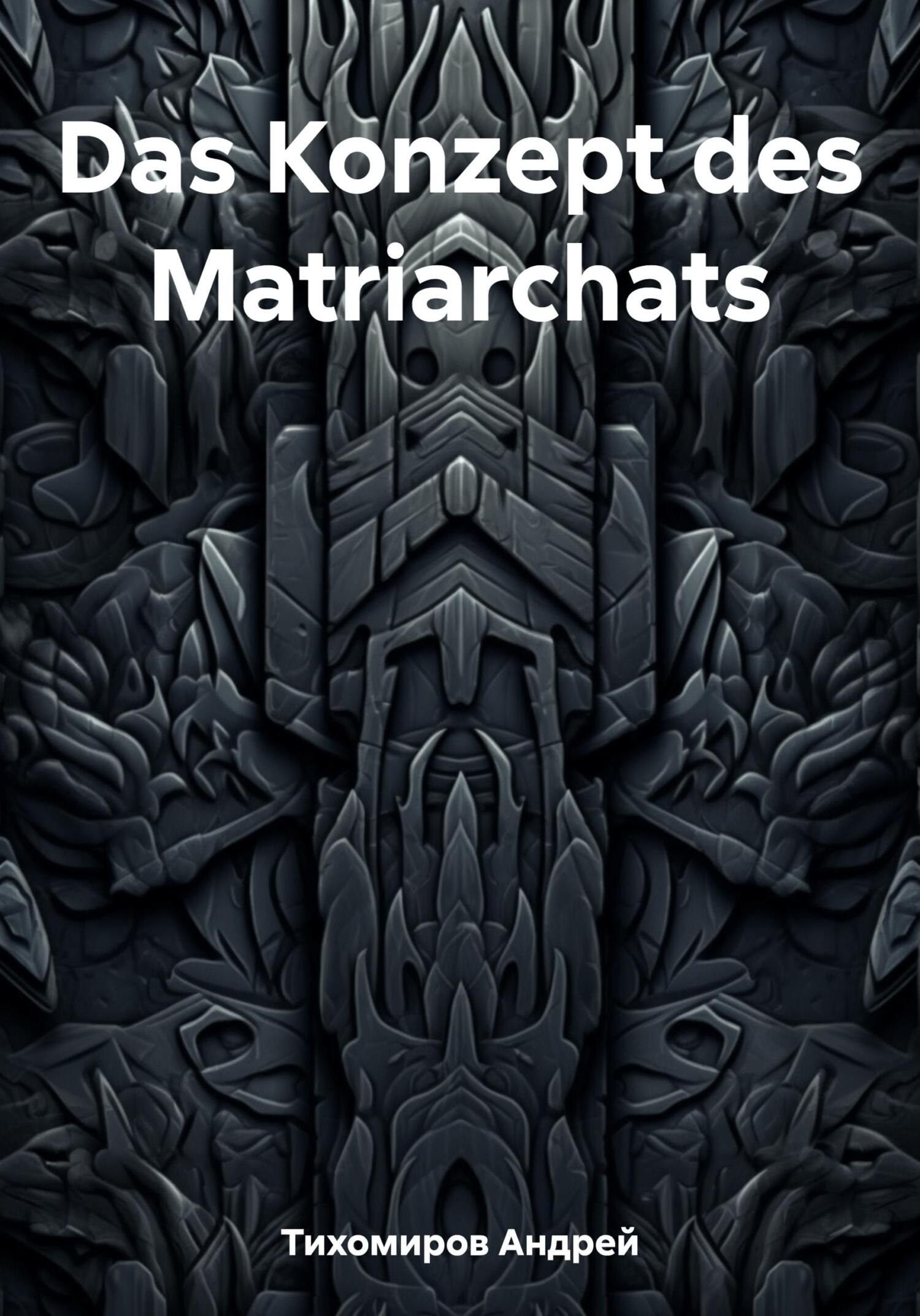 читать Das Konzept des Matriarchats