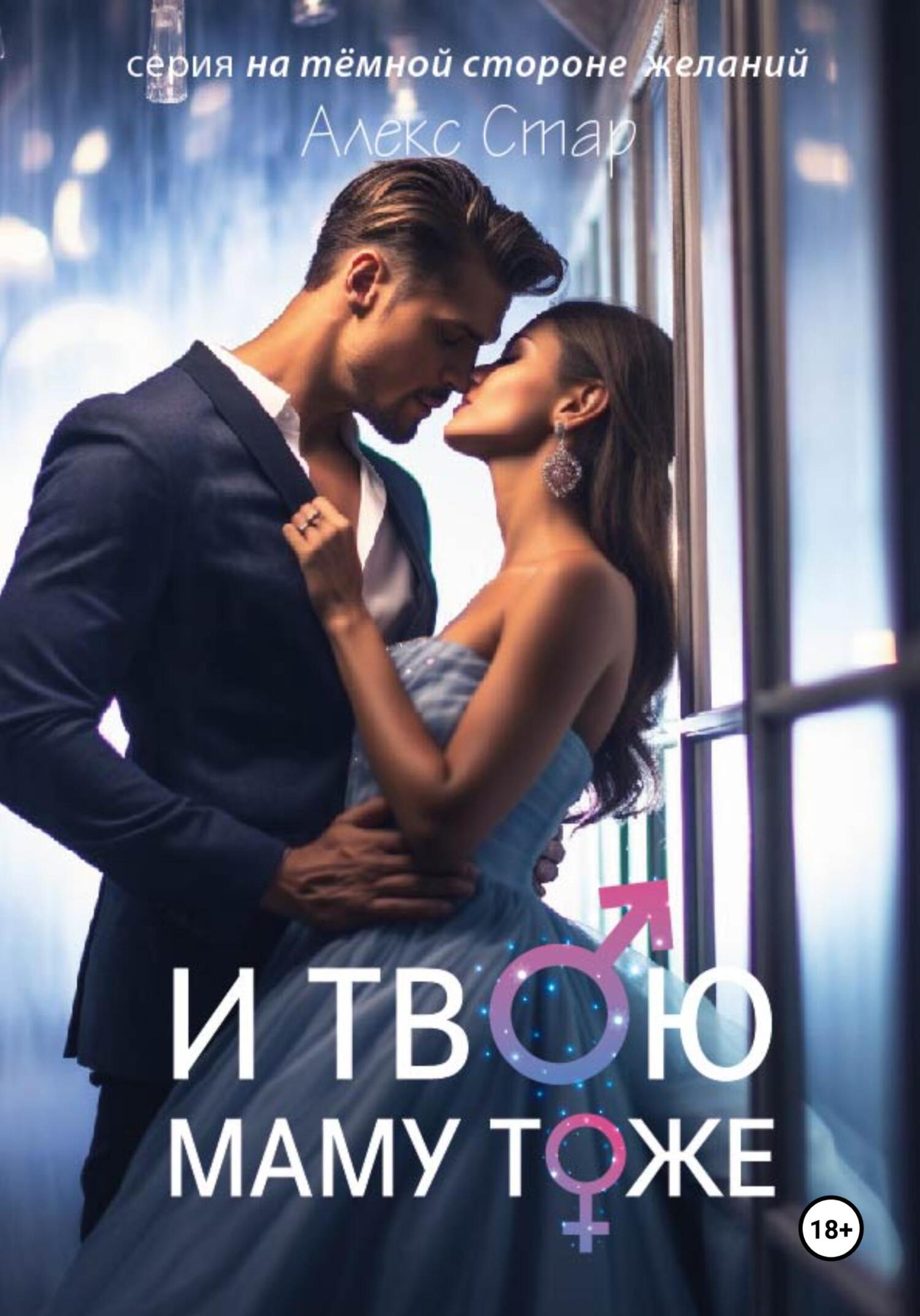 читать И твою маму тоже