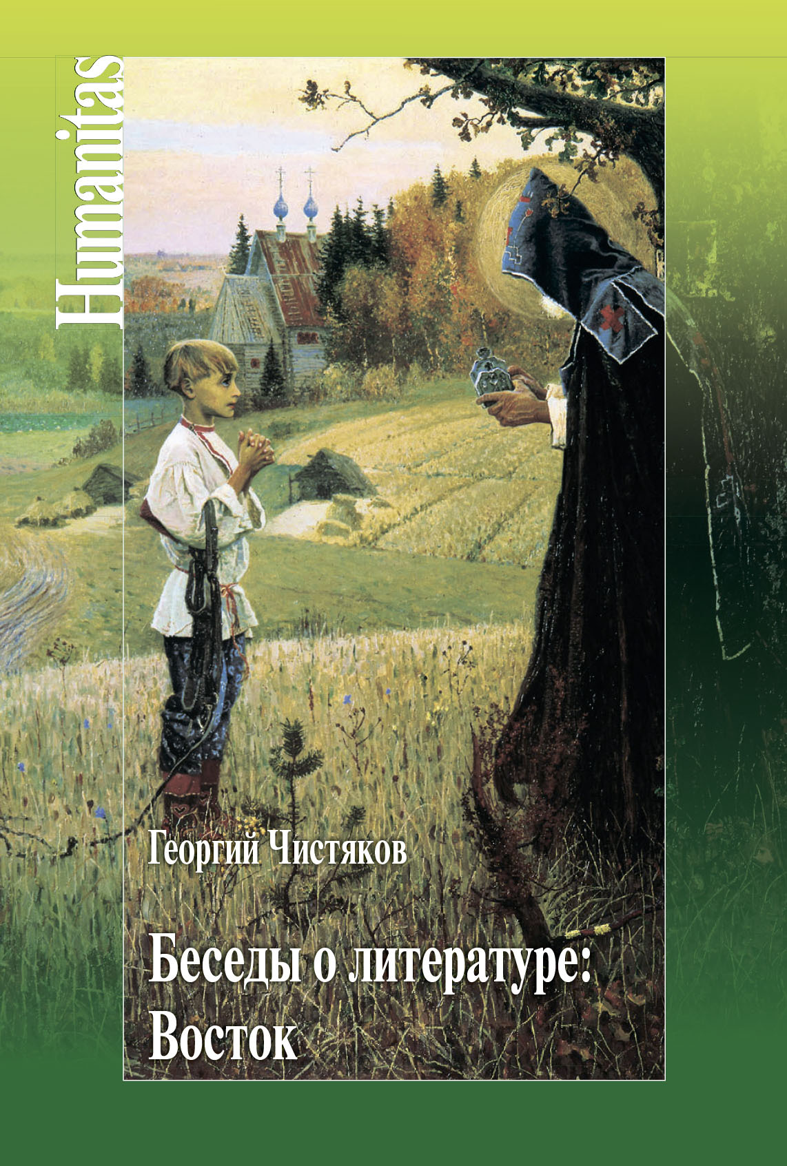 читать Беседы о литературе: Восток