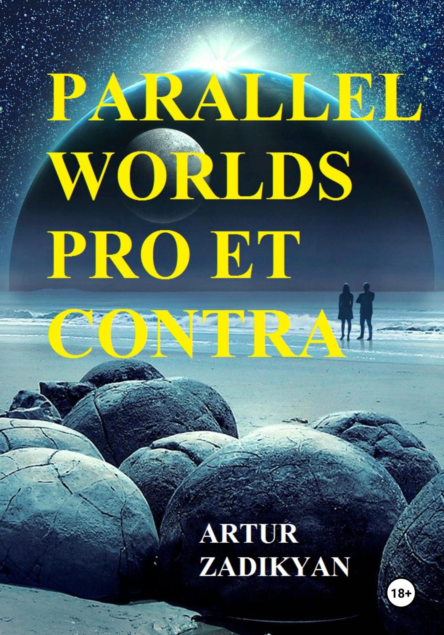 читать Parallel Worlds pro et contra