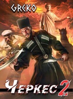 читать Барочные жемчужины Новороссии