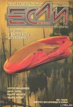 читать Зеленые лица, синяя трава