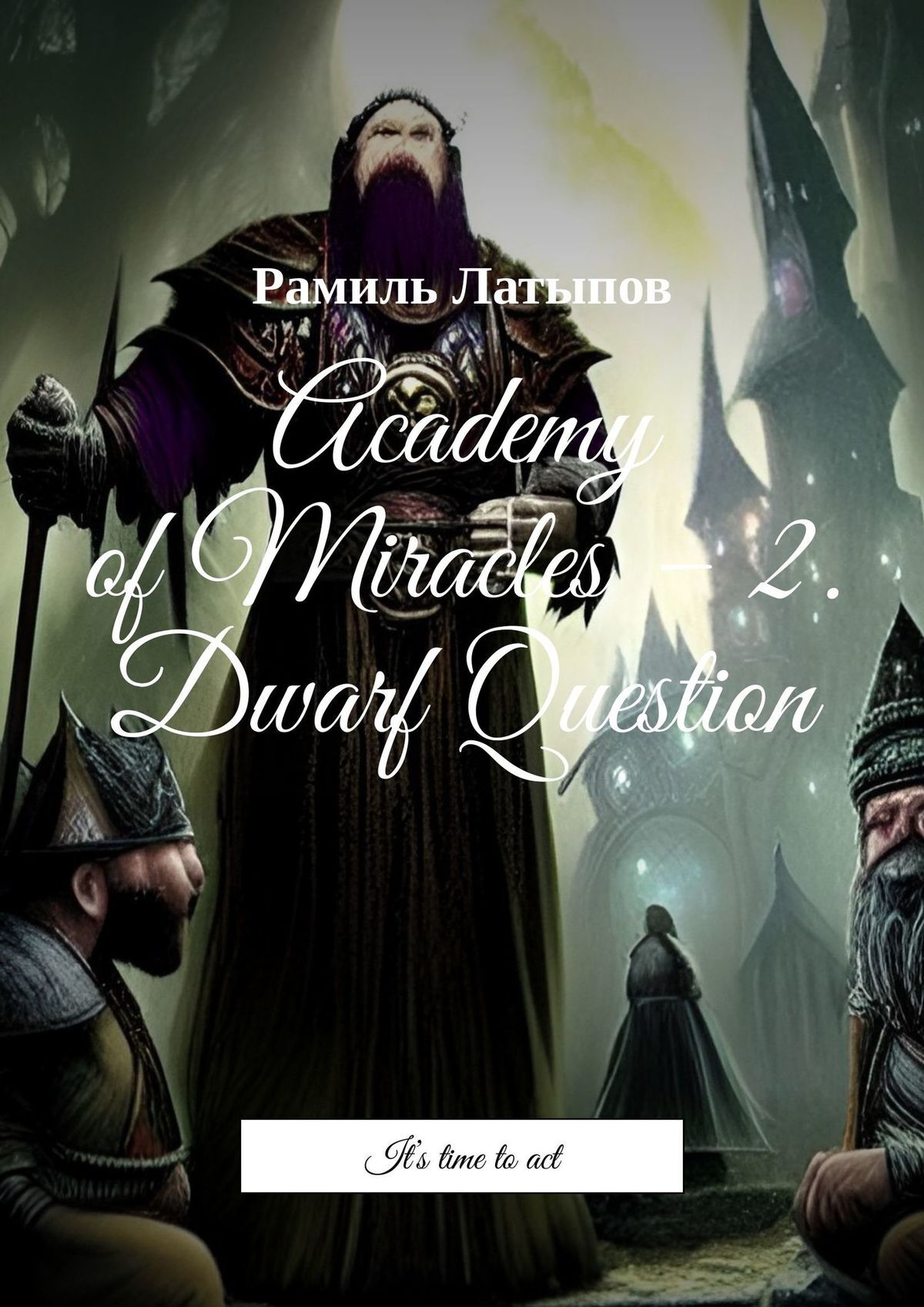читать Academy of Miracles – 2. Dwarf Question. It’s time to act