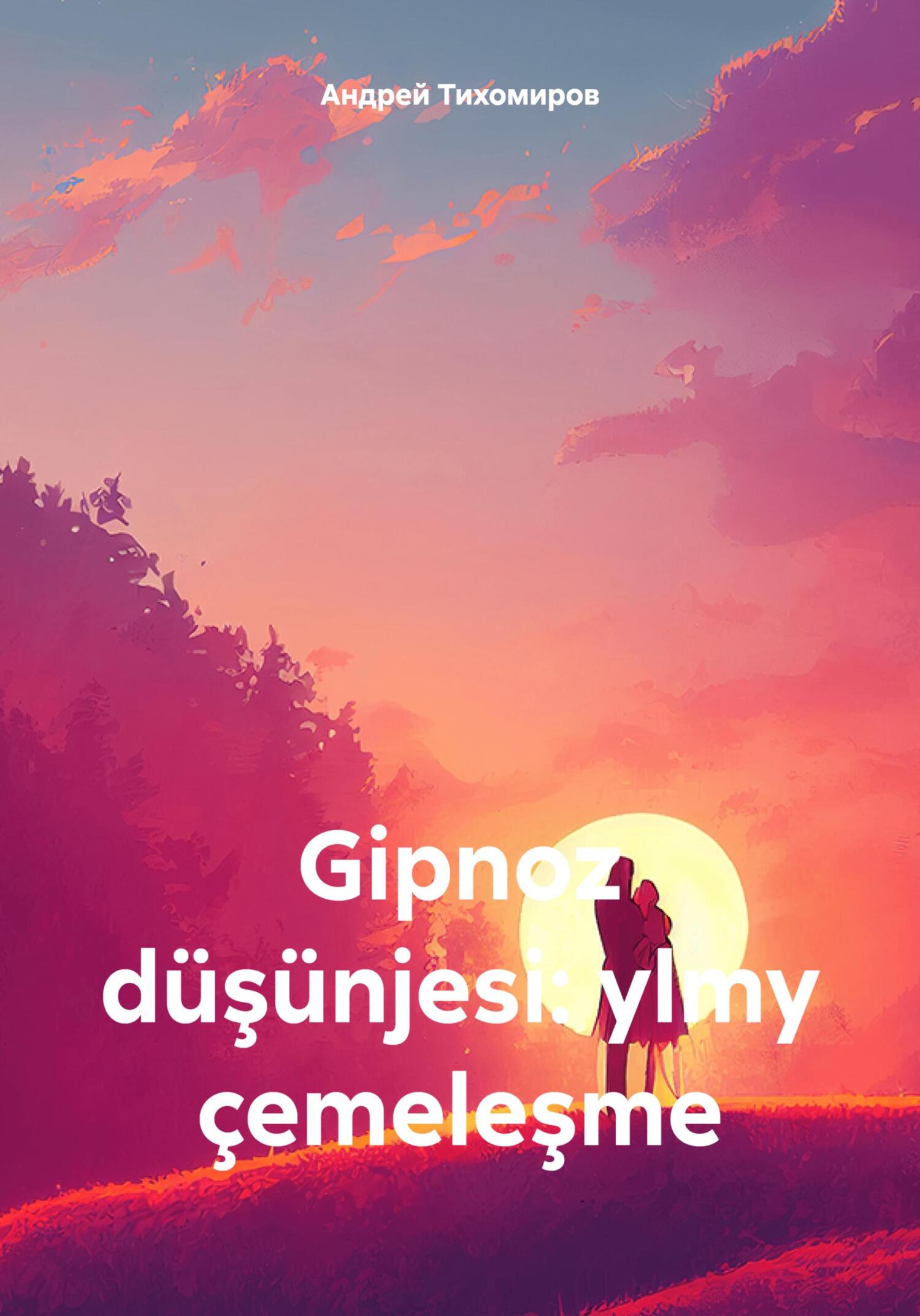 читать Gipnoz düşünjesi: ylmy çemeleşme
