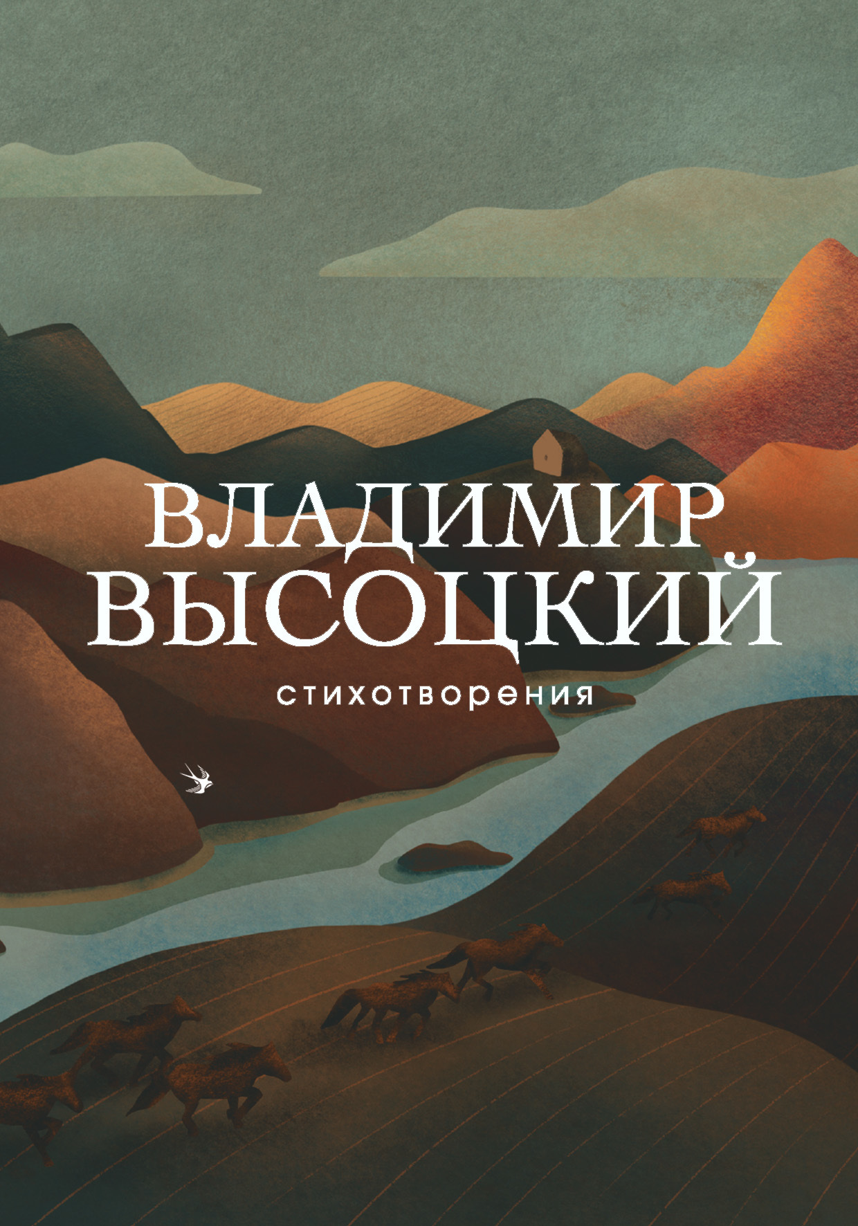 читать Стихотворения