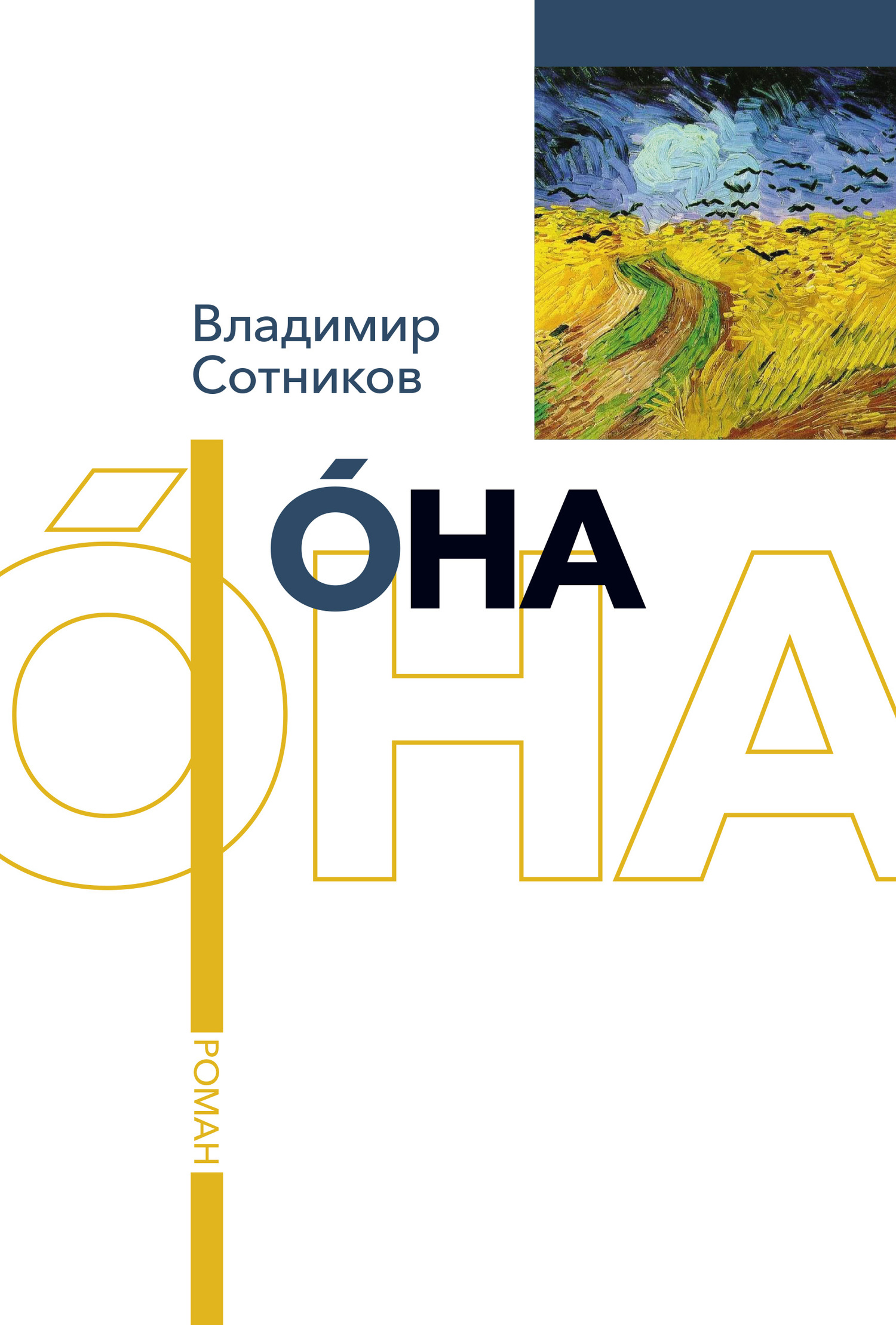 читать Она