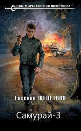 читать Время зверей