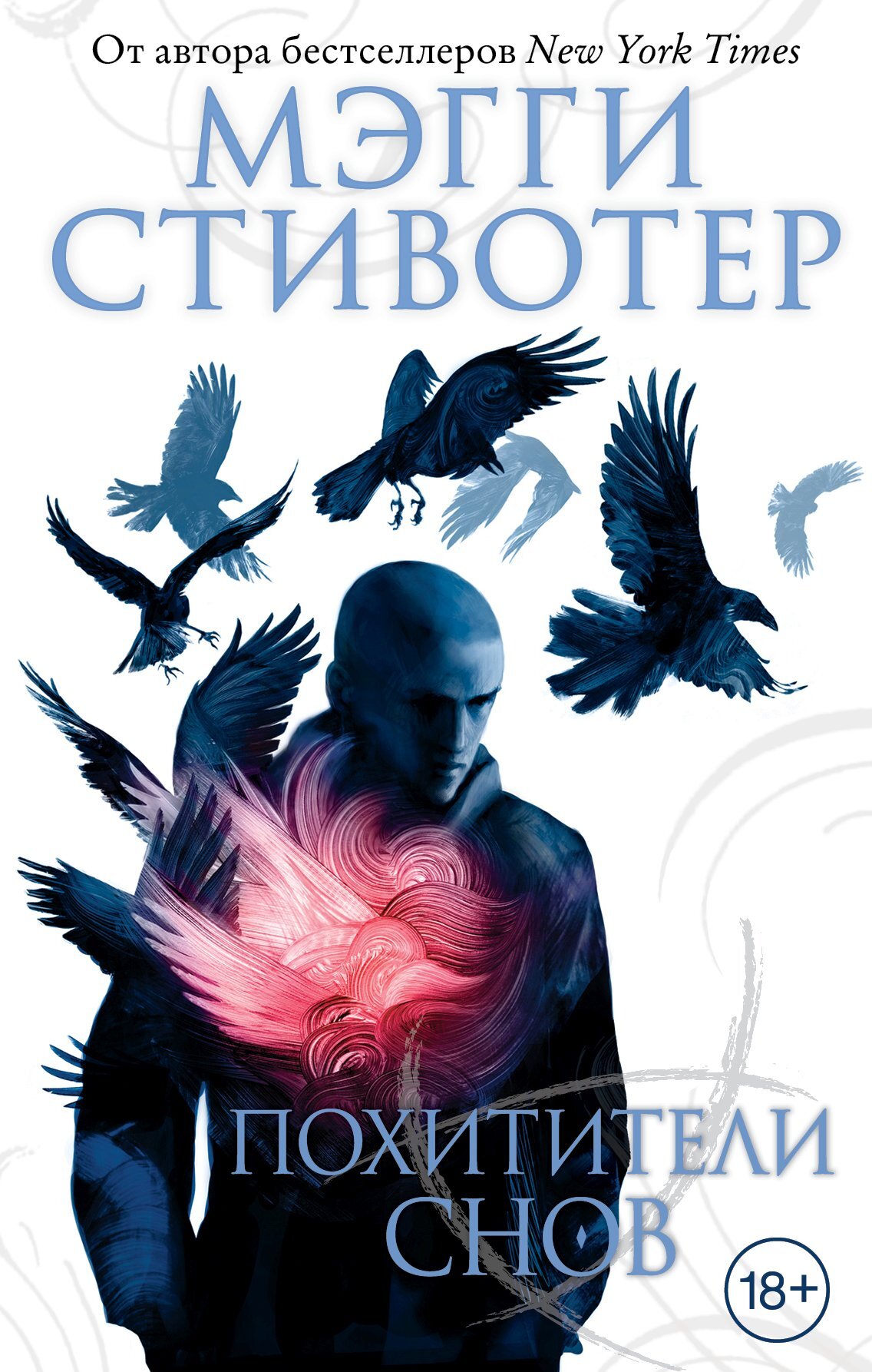 читать Похитители снов
