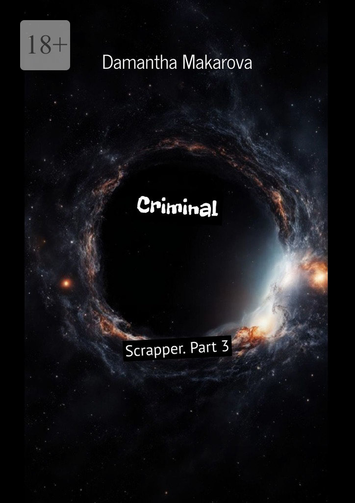 читать Criminal. Scrapper. Part 3
