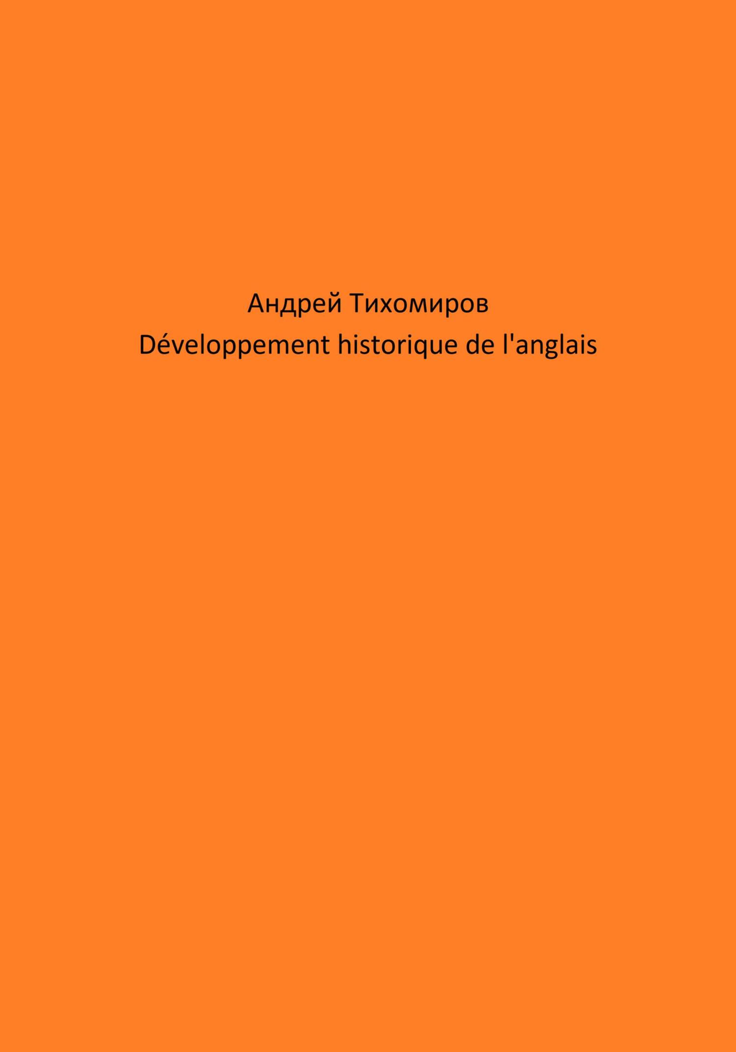 читать Développement historique de l'anglais