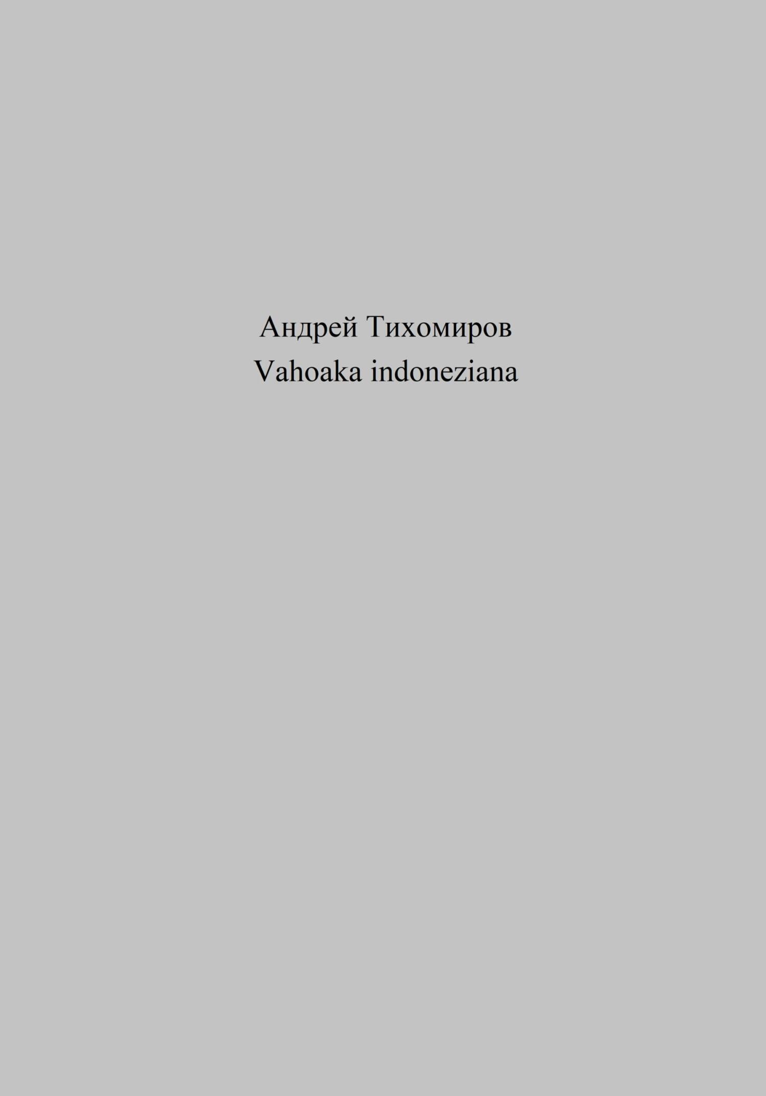 читать Vahoaka indoneziana