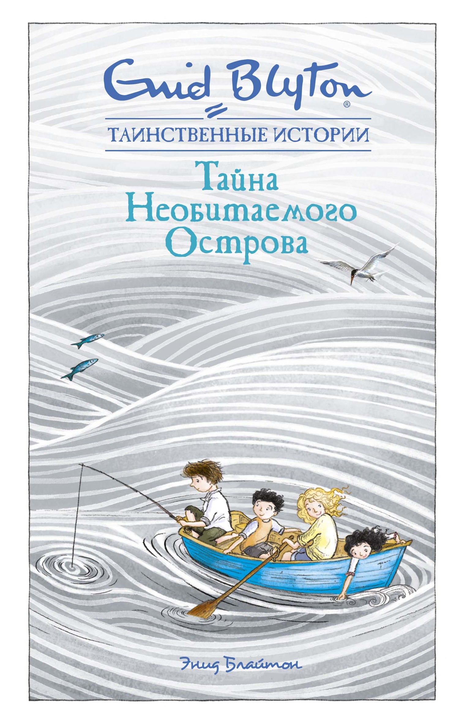 читать Тайна необитаемого острова