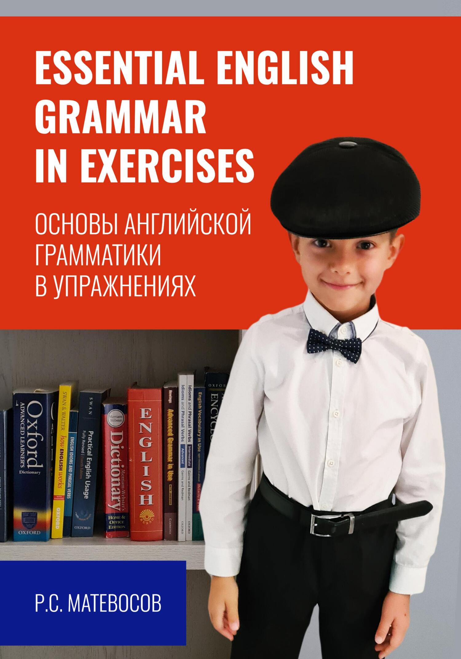 читать Essential English grammar in exercises. Основы английской грамматики в упражнениях