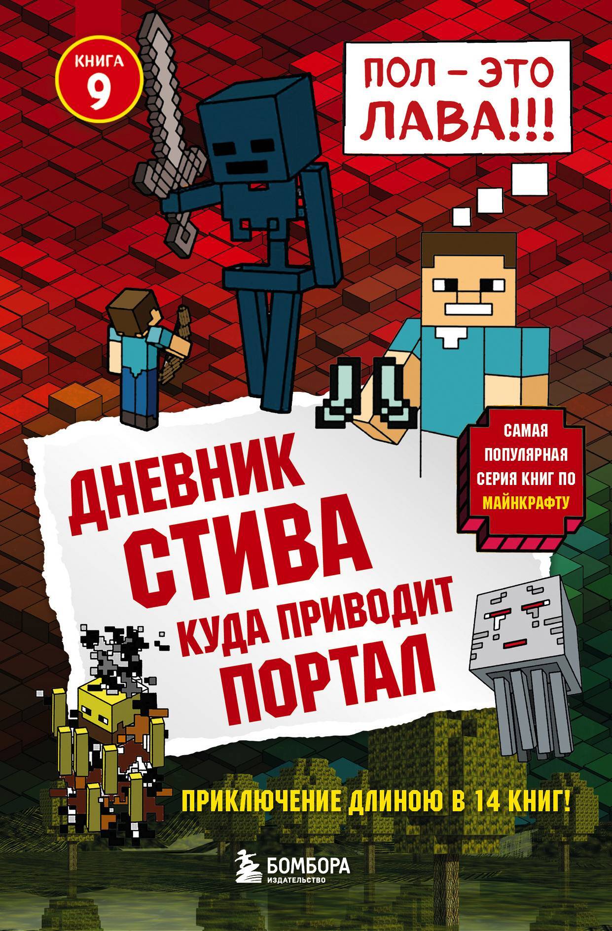 читать Куда приводит портал
