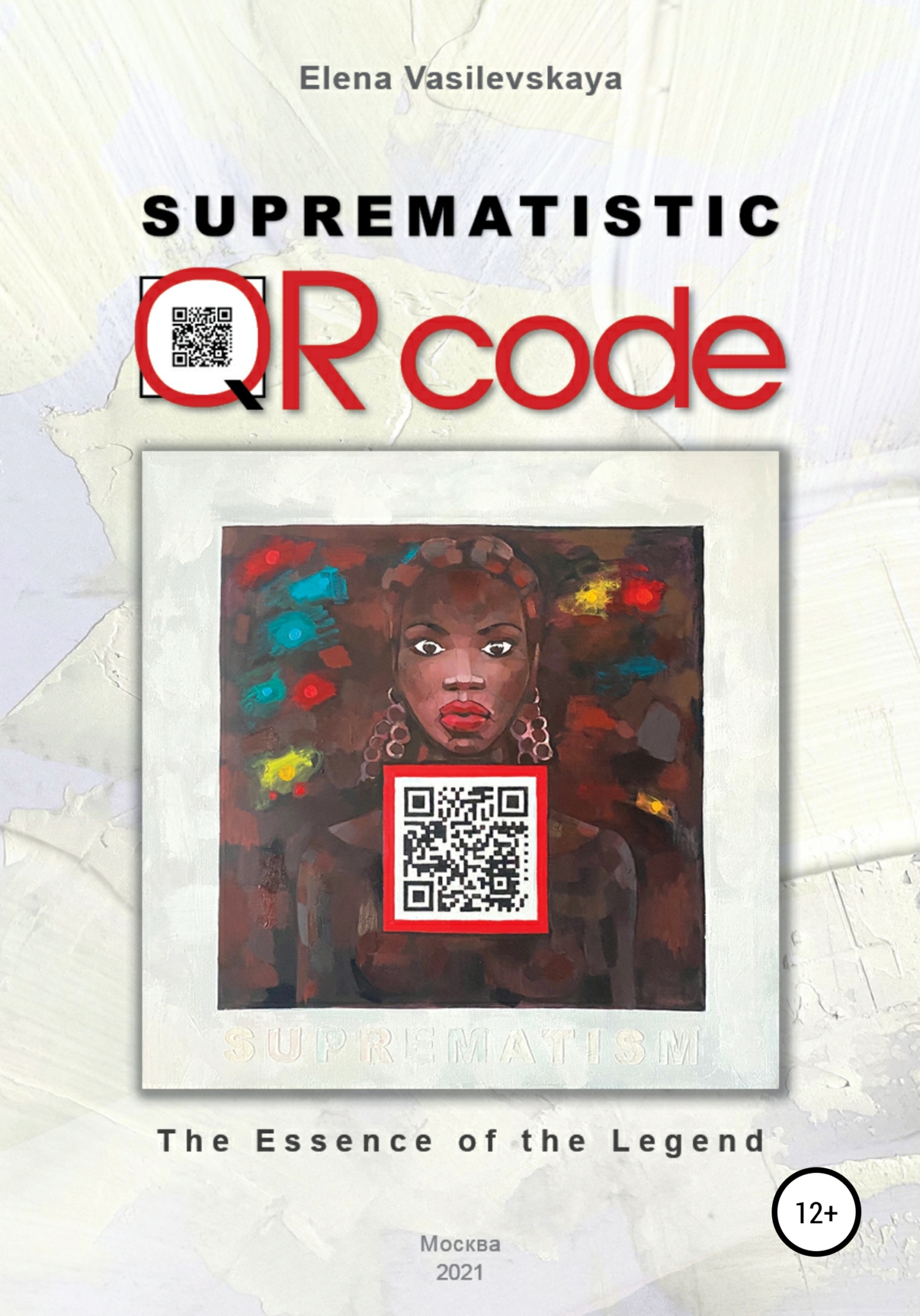 читать Suprematistic QR code: The Essence of the Legend