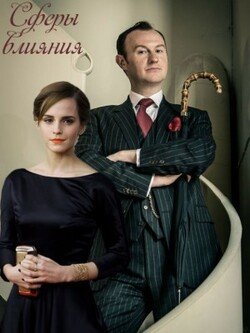 читать Сферы влияния