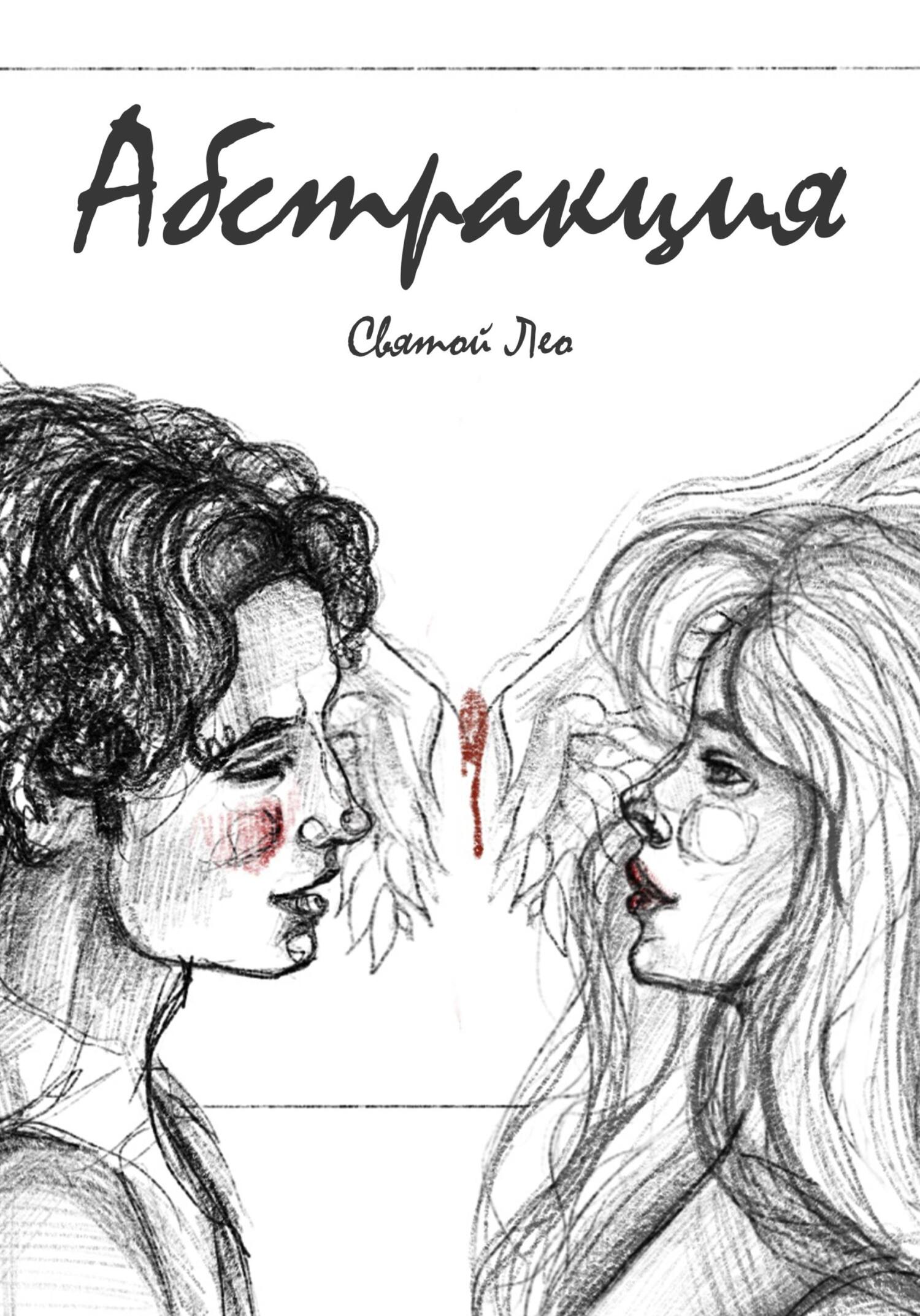 читать Абстракция