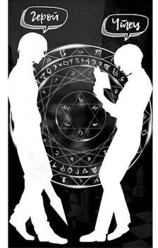 читать Чтец: судьба героя 2