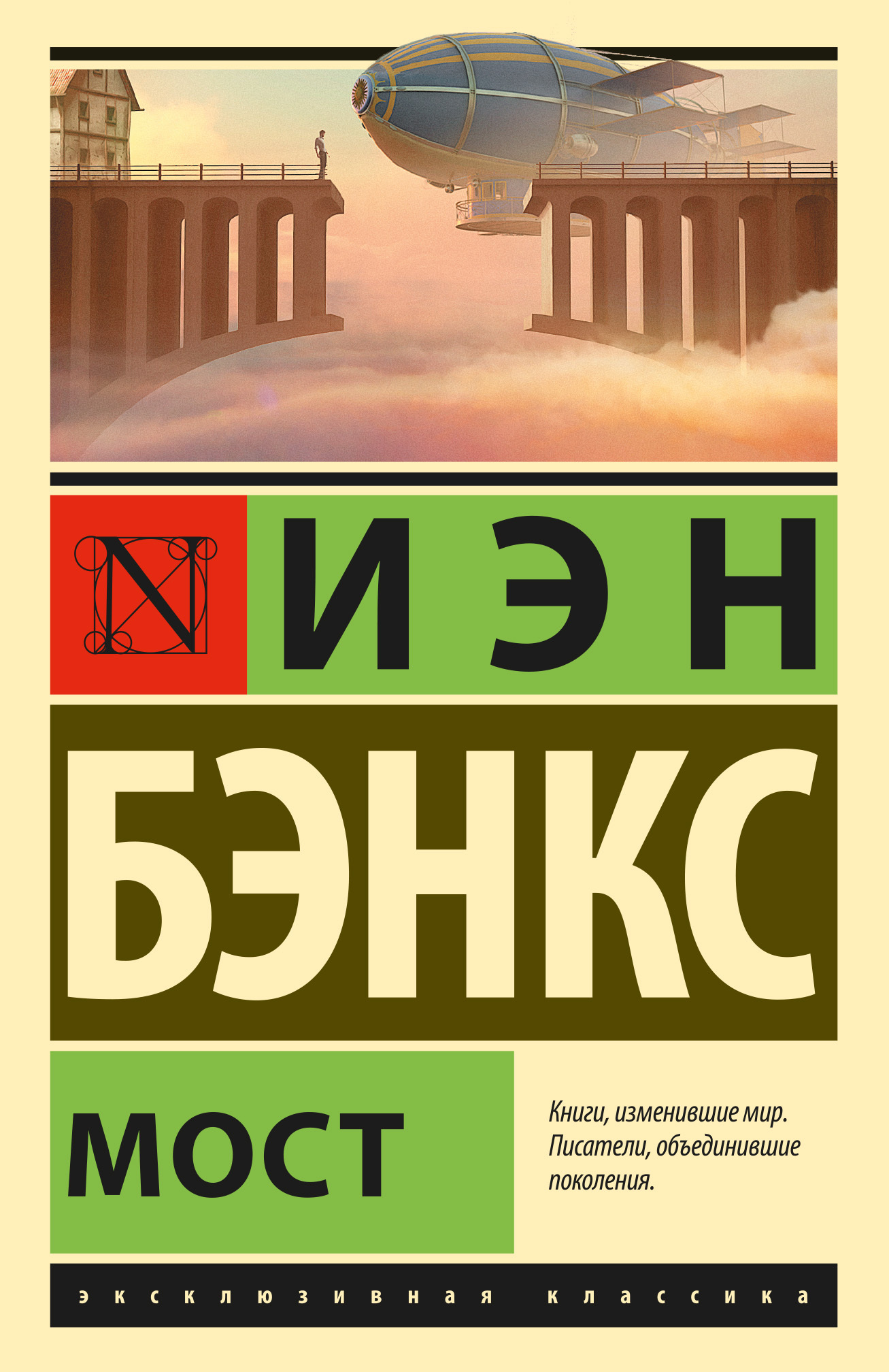 читать Мост