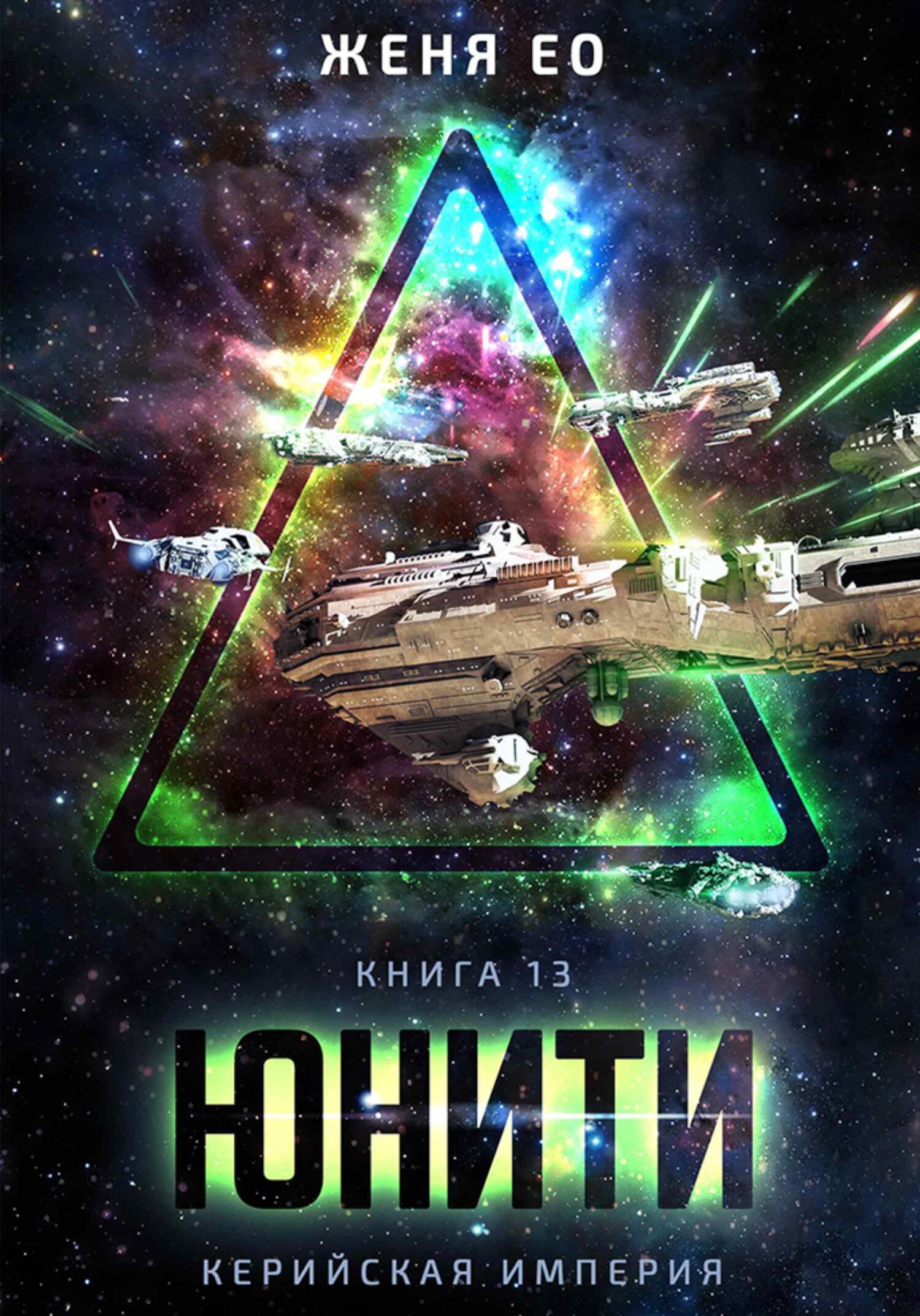 читать Unity