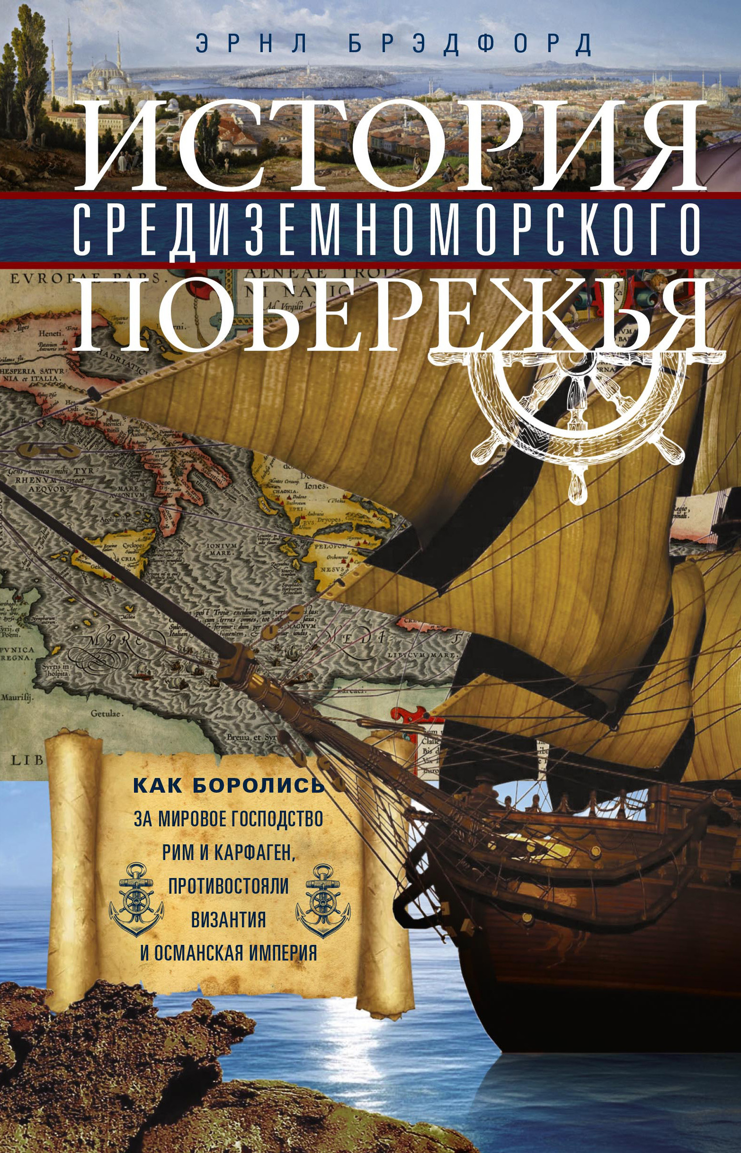 читать История Средиземноморского побережья