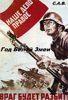 читать Год Белой Змеи