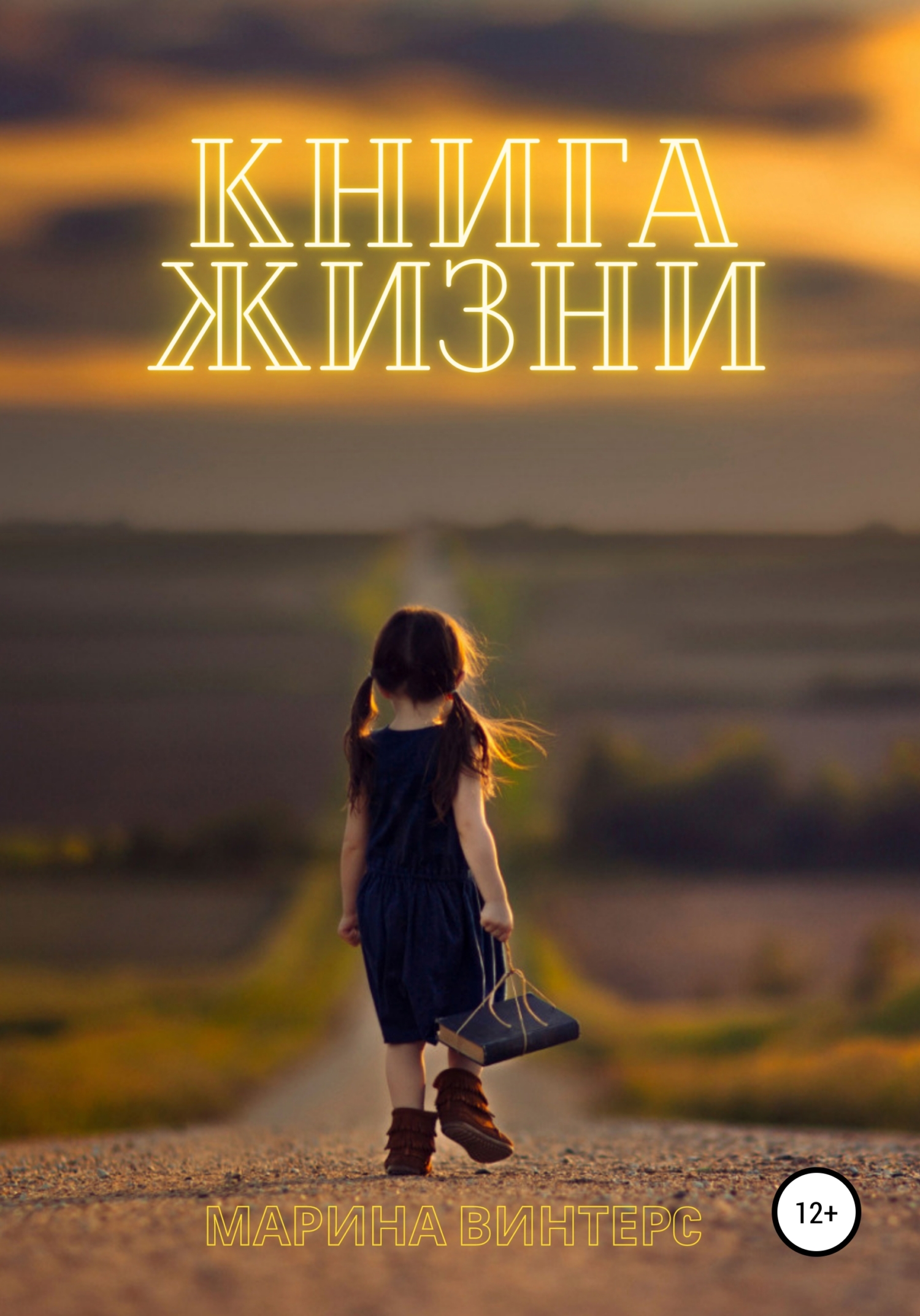 читать Книга жизни