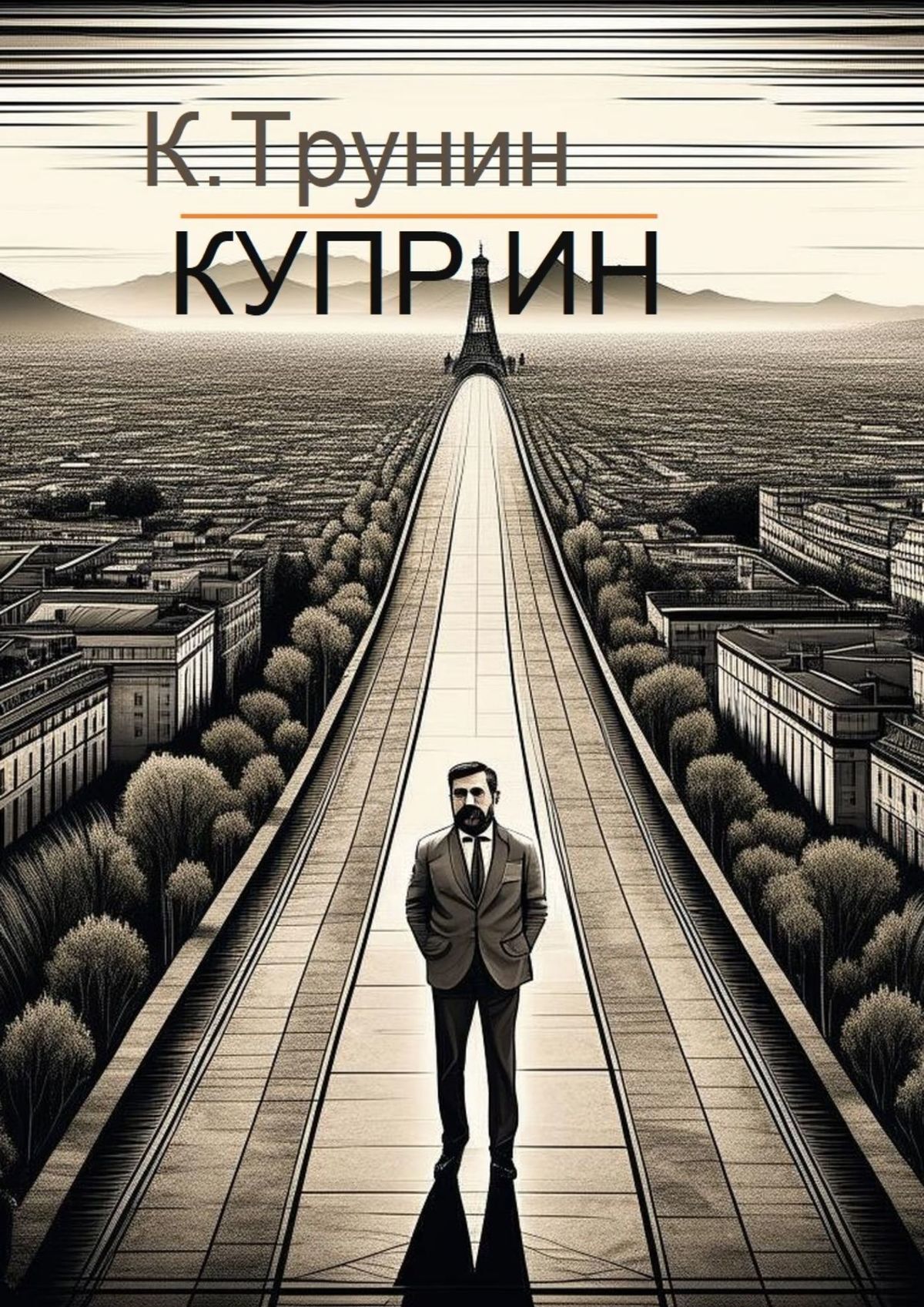 читать Куприн. Критика и анализ литературного наследия