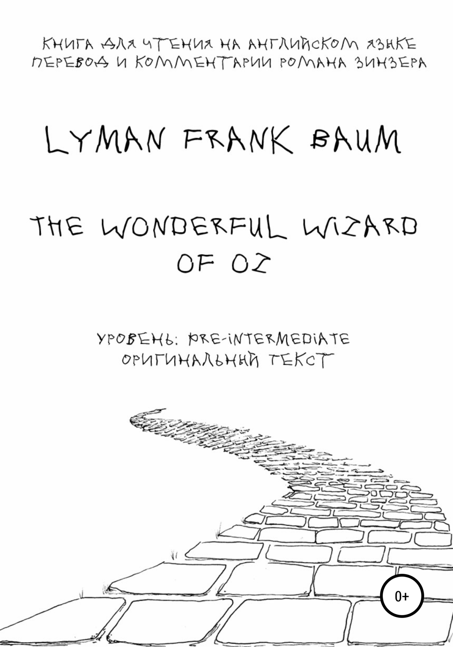читать The Wonderful Wizard of Oz. Книга для чтения на английском языке
