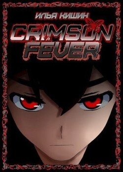 читать Клинок Гармонии