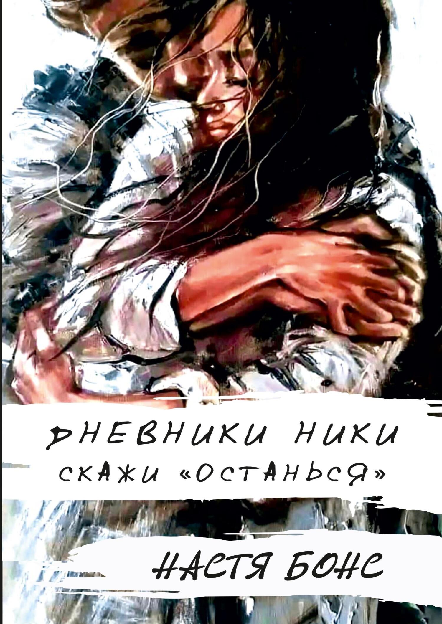 читать Сквозь года
