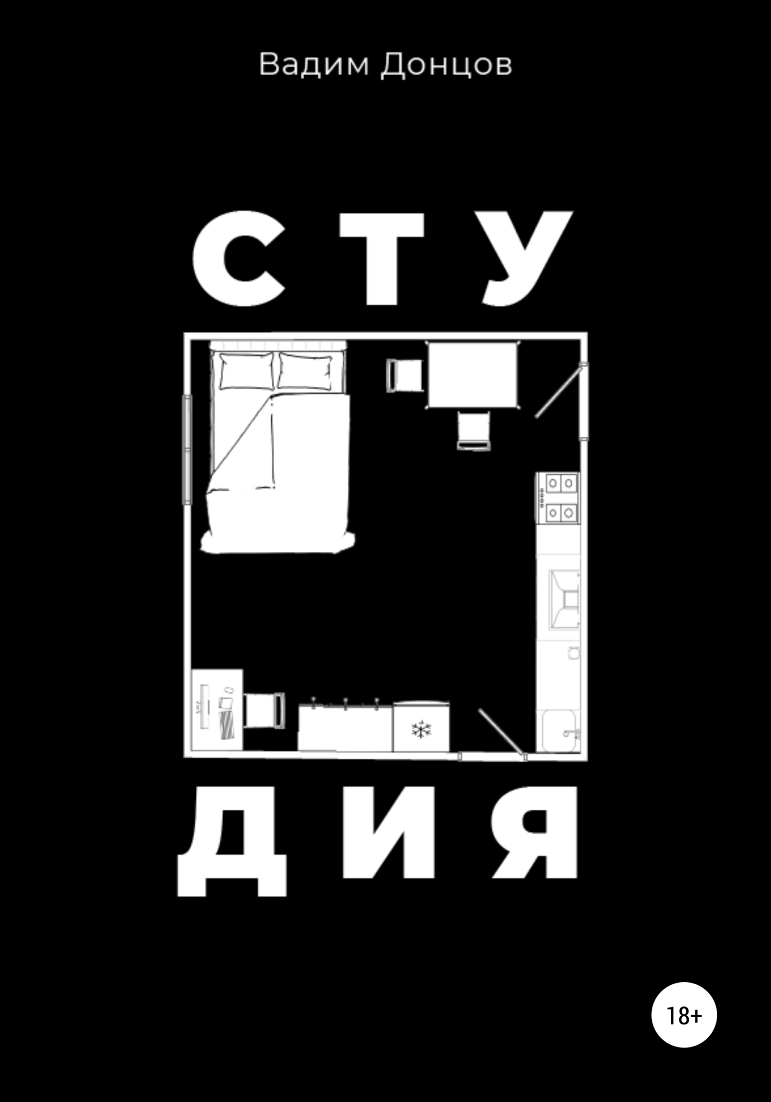 читать Студия