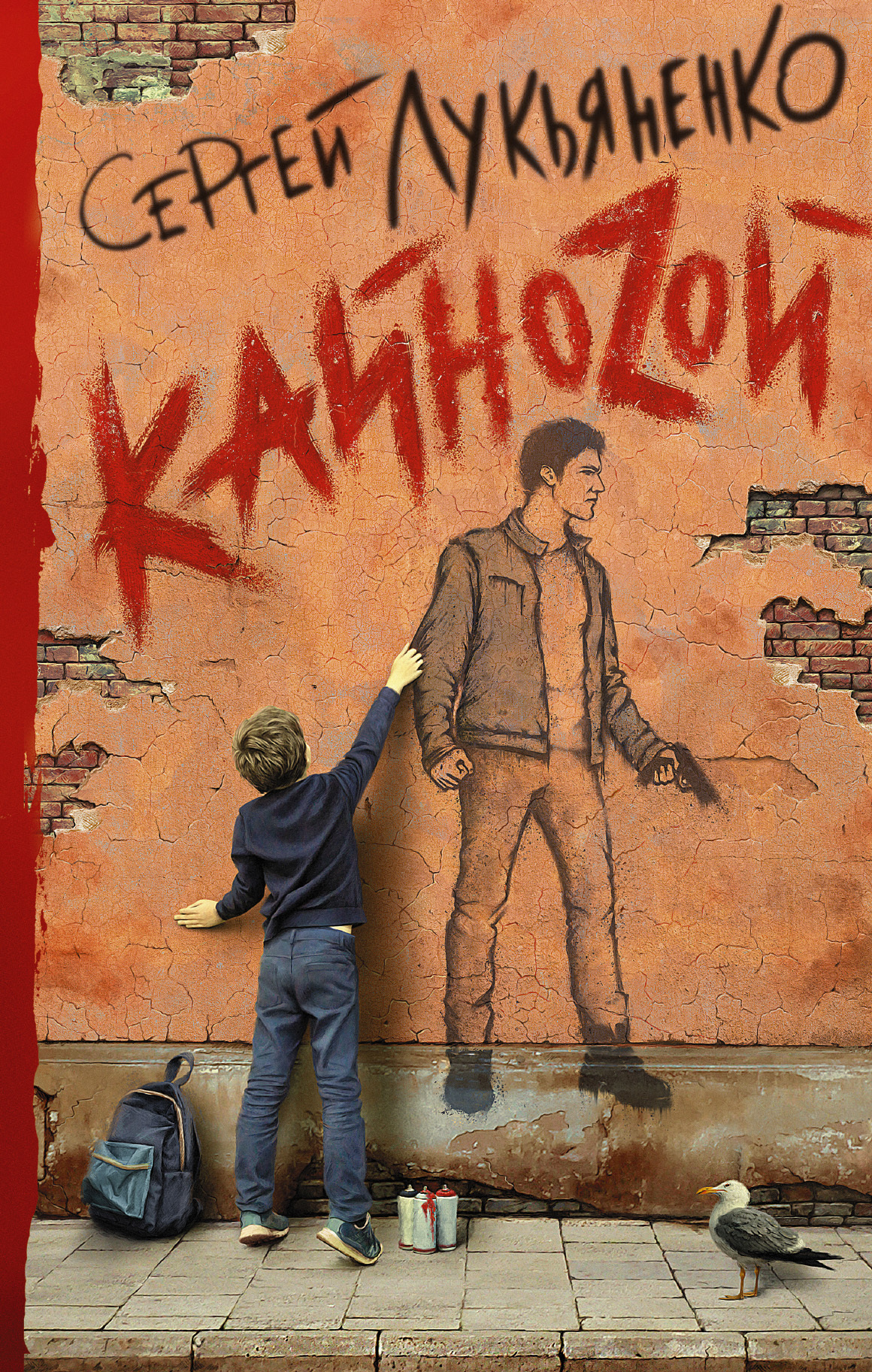 читать Кайнозой