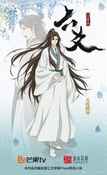 читать Лю Яо: Возрождение клана Фуяо