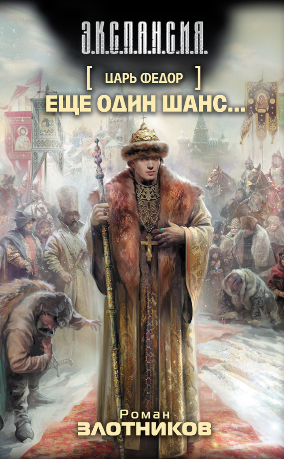 читать Еще один шанс…