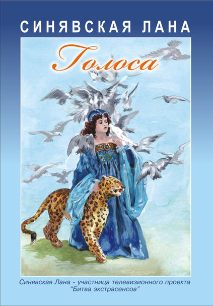 читать Голоса (сборник)