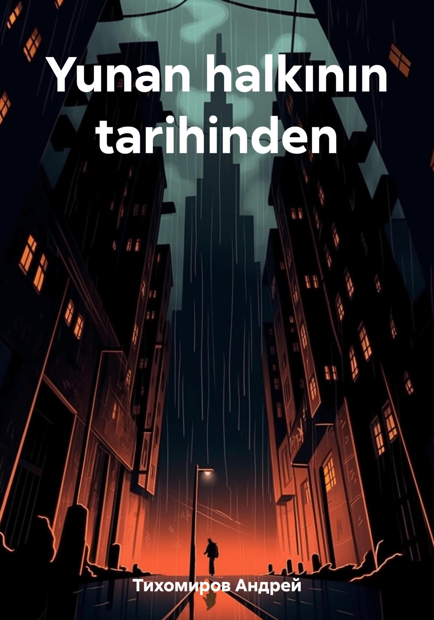 читать Yunan halkının tarihinden