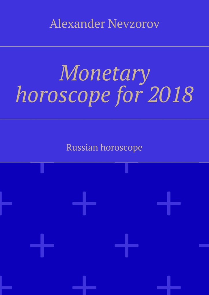 читать Monetary horoscope for 2018. Russian horoscope