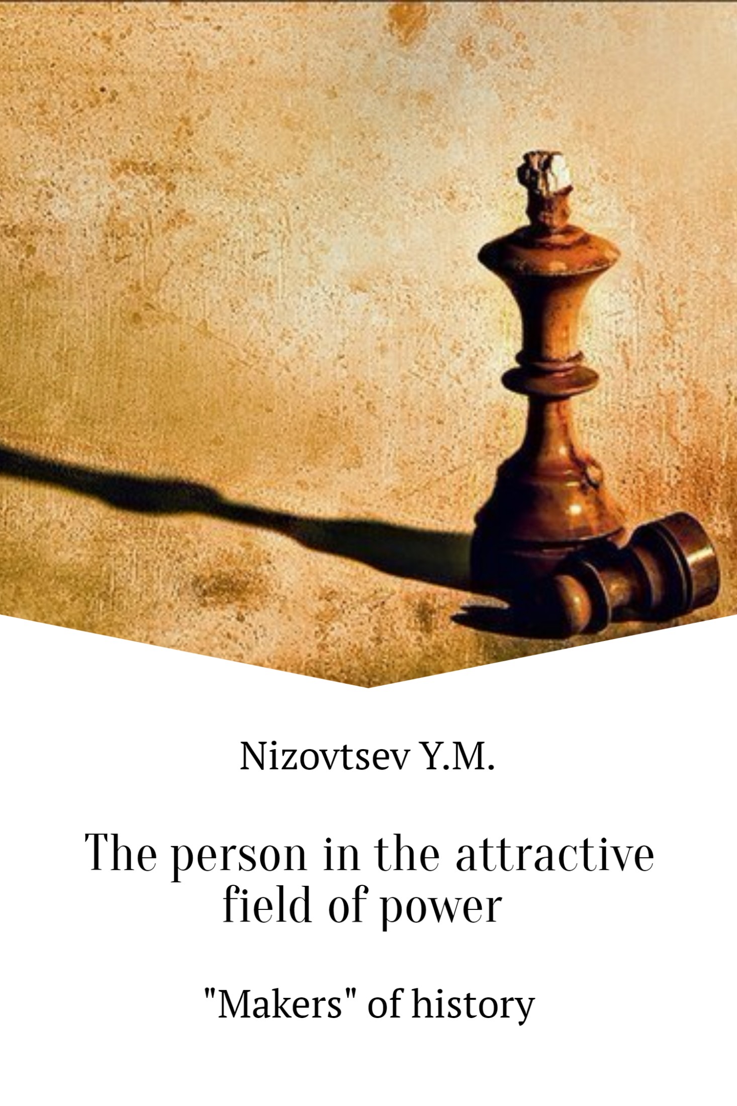 читать The person in the attractive field of power