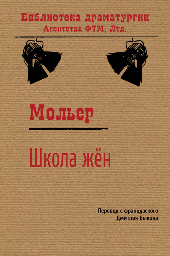 читать Школа жен