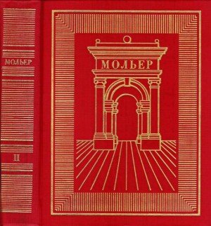 читать Том 2