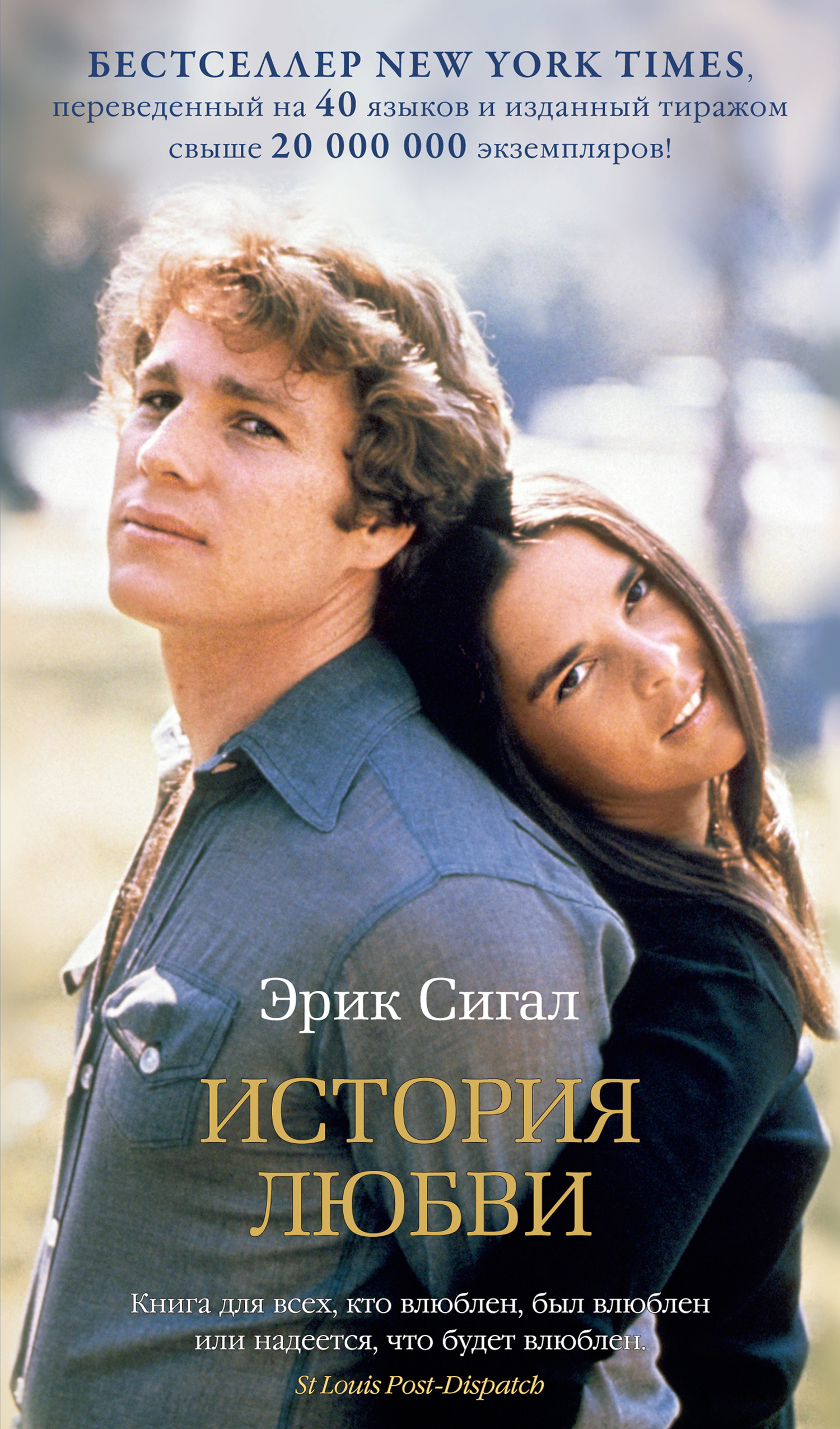 читать История любви