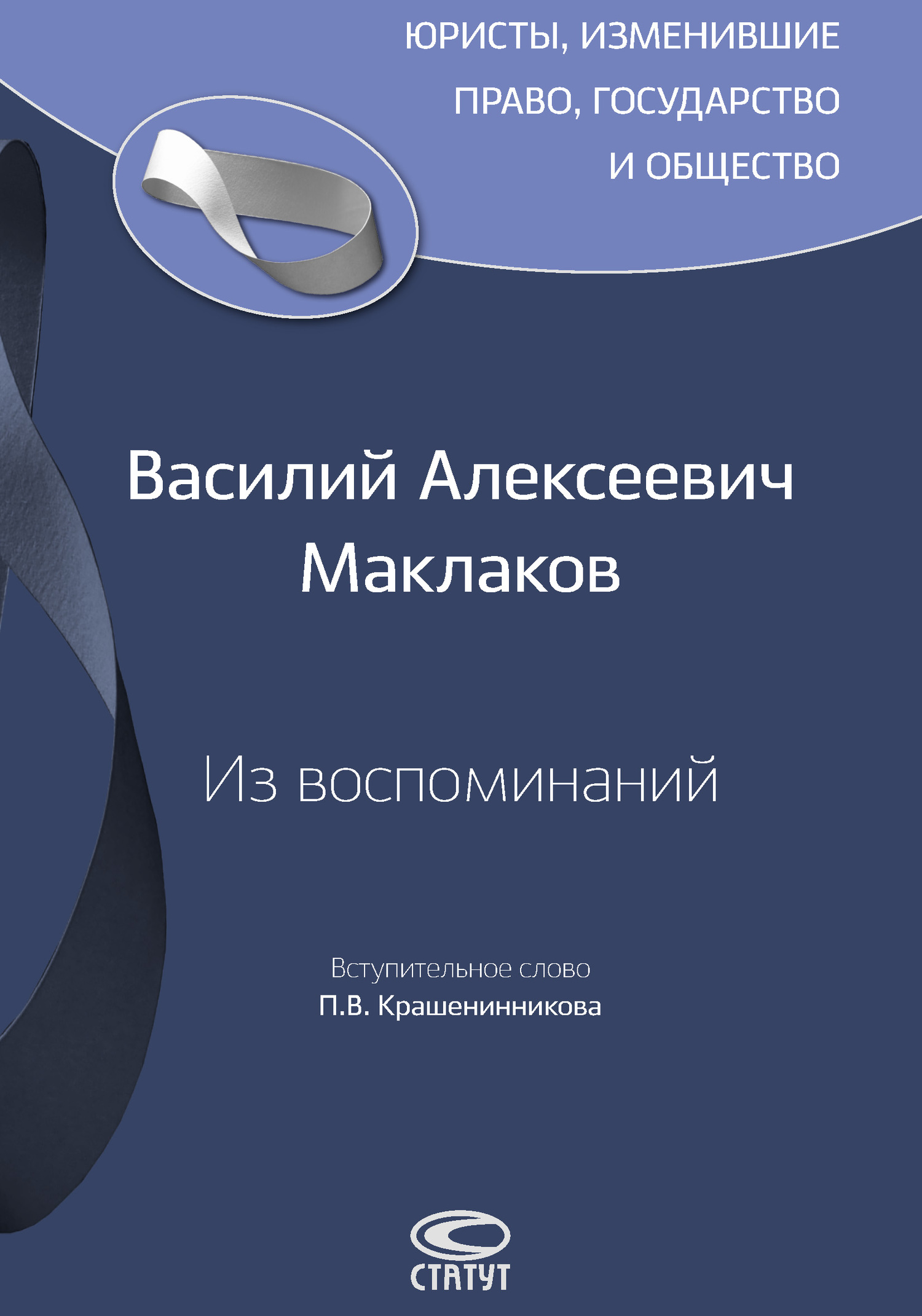 читать Из воспоминаний