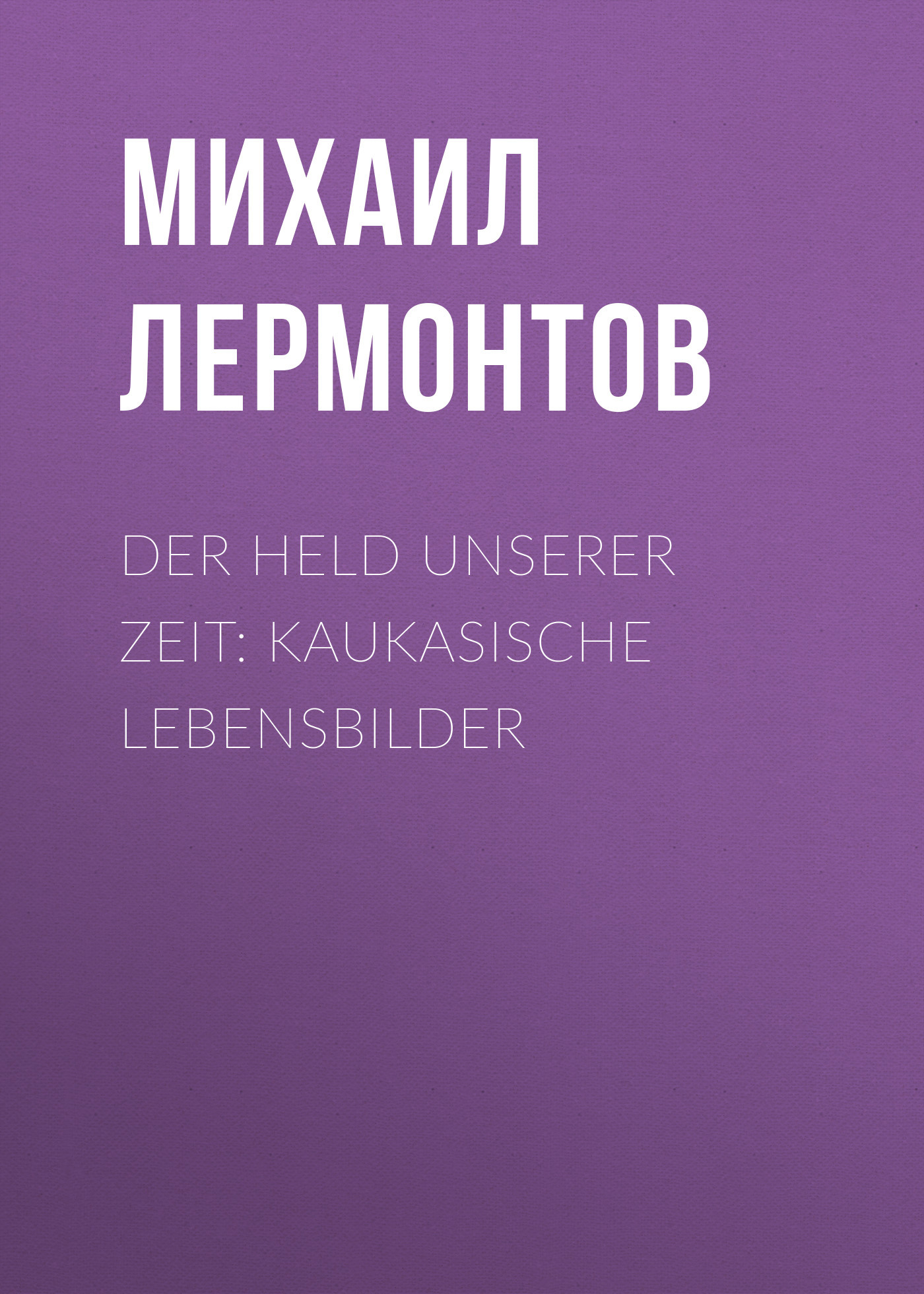 читать Der Held unserer Zeit: Kaukasische Lebensbilder