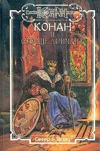 читать Воинство мертвецов